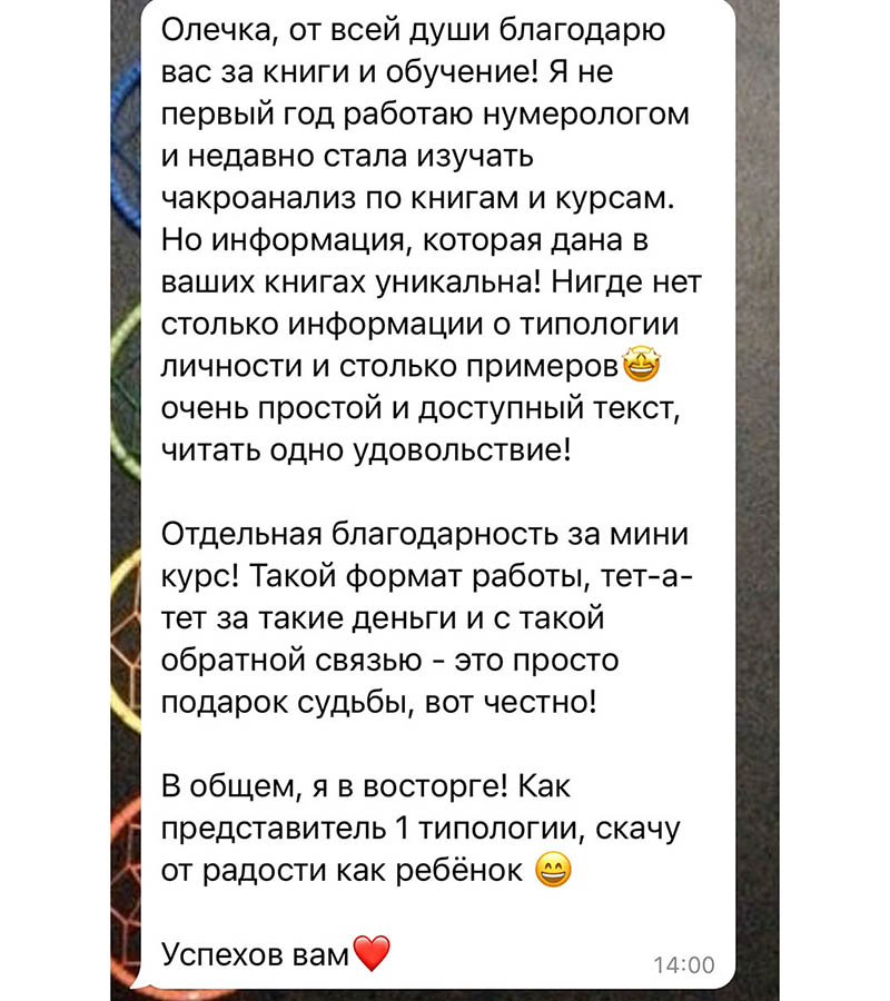 Отзыв 5